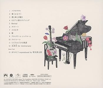 スキマノハナタバ~Smile Song Selection~(初回限定盤)(DVD付) [CD] スキマノハナタバ 〜Smile Song Selection〜 - Album by Sukima