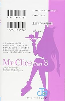 Mr.Clice 3 (ジャンプコミックス) | 秋本 治 |本 | 通販 | Amazon