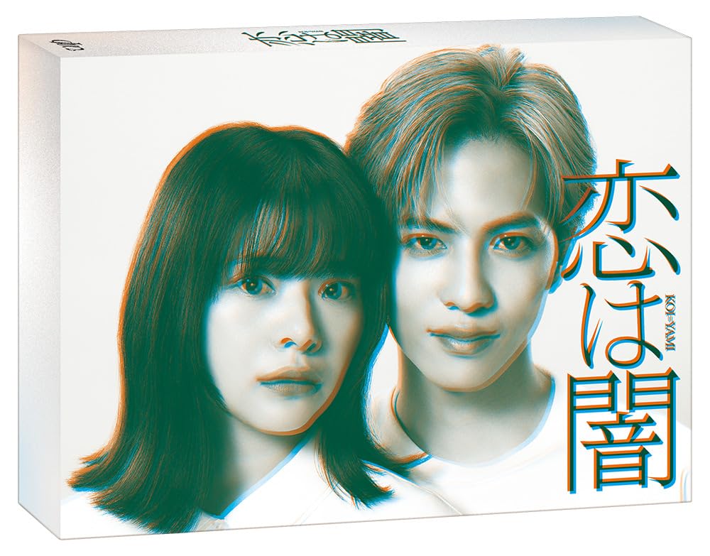 Amazon.co.jp: 【メーカー特典あり】恋は闇 Blu-ray BOX (オリジナル