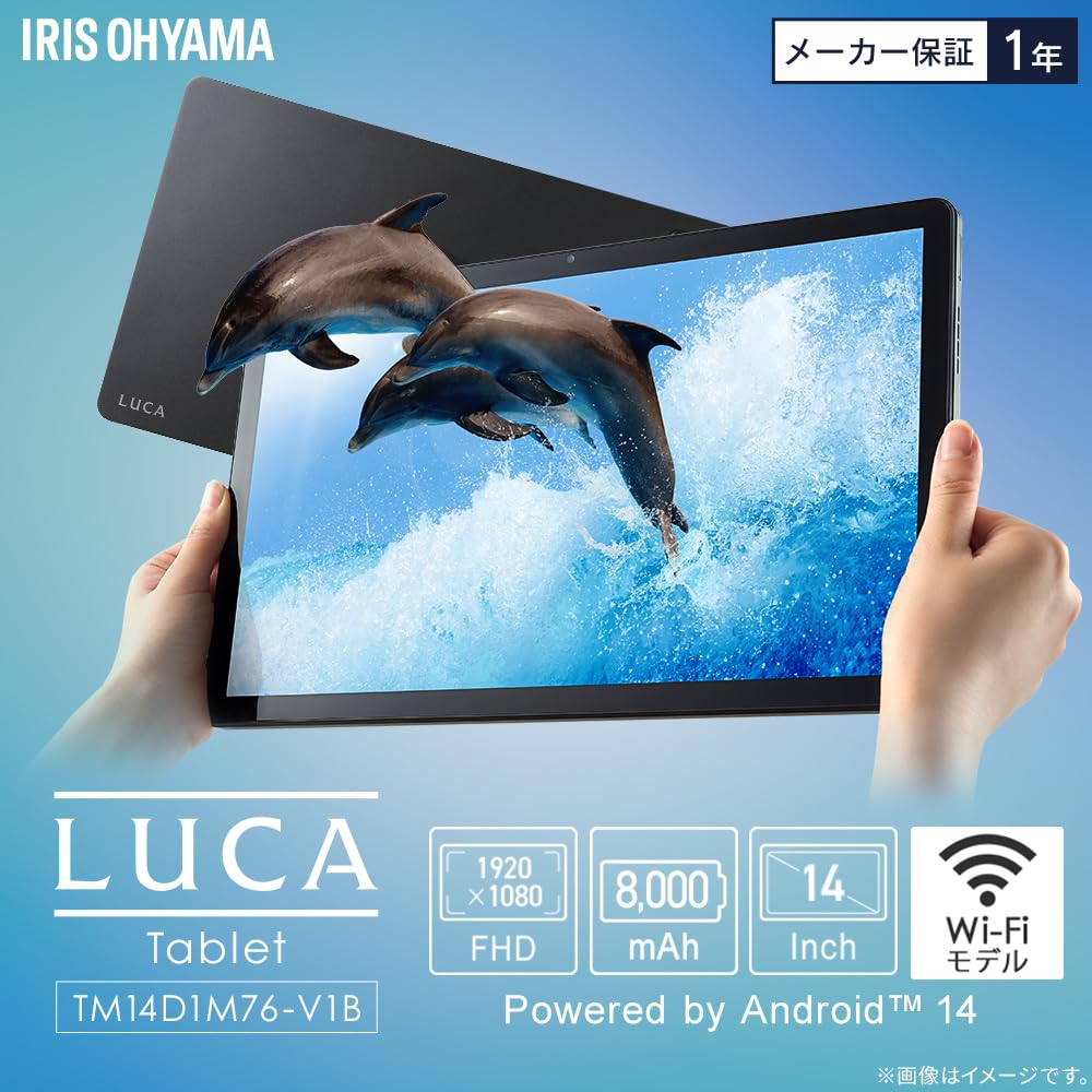 TM14D1M76 大画面14インチ タブレット 本体 アイリスオーヤマ タブレット 14インチ｜タブレット｜タブレット｜OA機器・電材｜電化