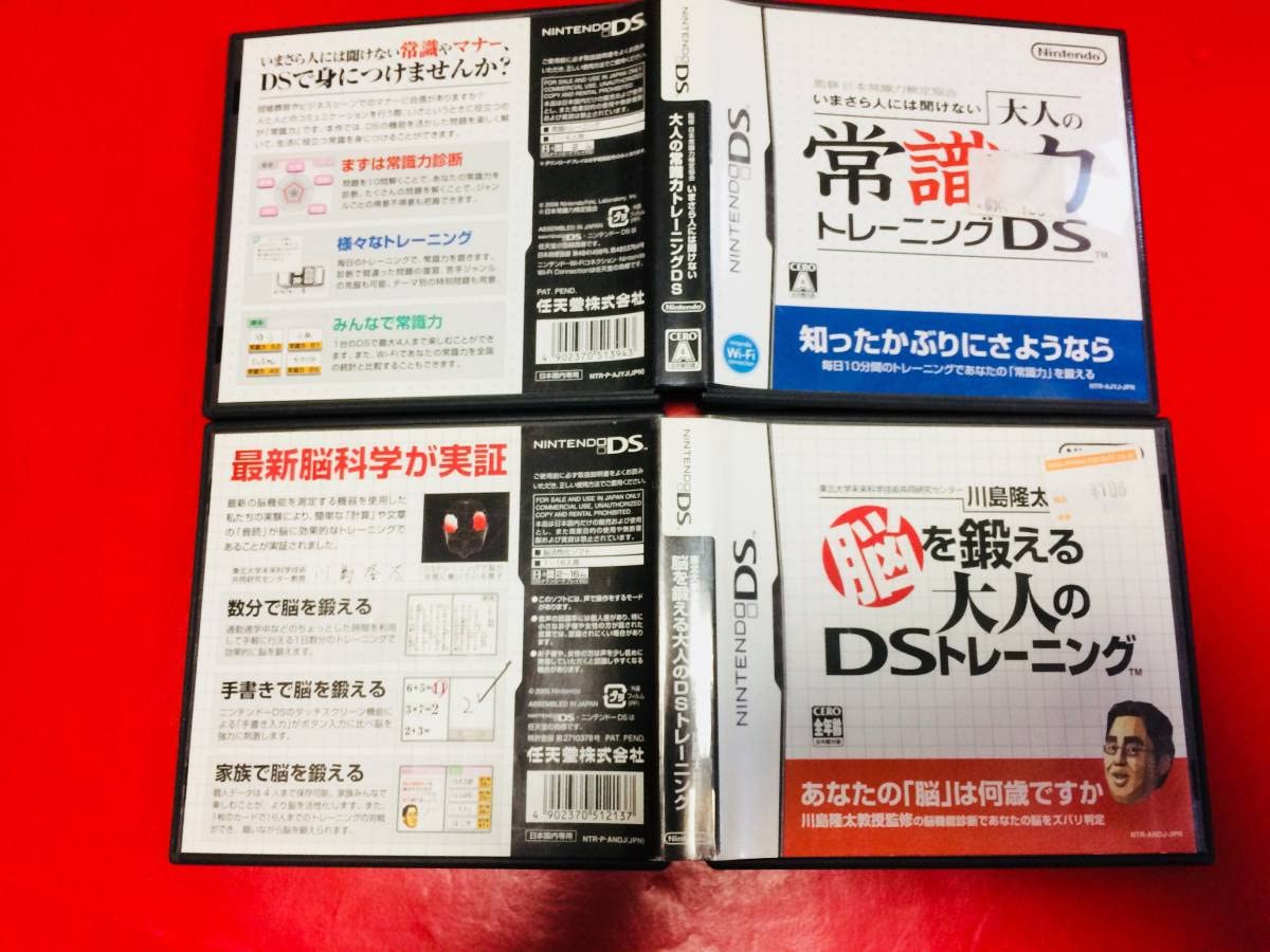Amazon.co.jp: 常識力 トレーニング 脳を鍛える大人のDSトレーニング