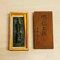 ⚠️注意‼️発送が特定の月末限定品 お早めに配送込　古銅青緑　龍の文鎮　古美術　蔵出 Amazon.co.jp: 吉田叡示写龍文鎮きりゅうぶんちん銅製美術品置物