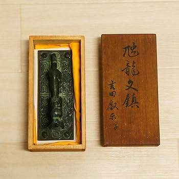 Amazon.co.jp: 吉田叡示写龍文鎮きりゅうぶんちん銅製美術品置物