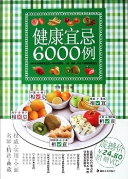 Paperback Health-Report of Compatibility and Incompatibility of 6,000 Cases VCD (Chinese Edition) [Chinese] Book
