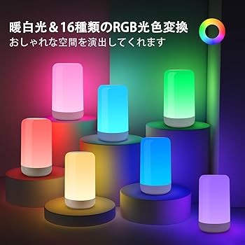 新品未使用 16色に光るテーブル 楽天市場】【なんと16色変化】LED ライト テーブルライト 充電式