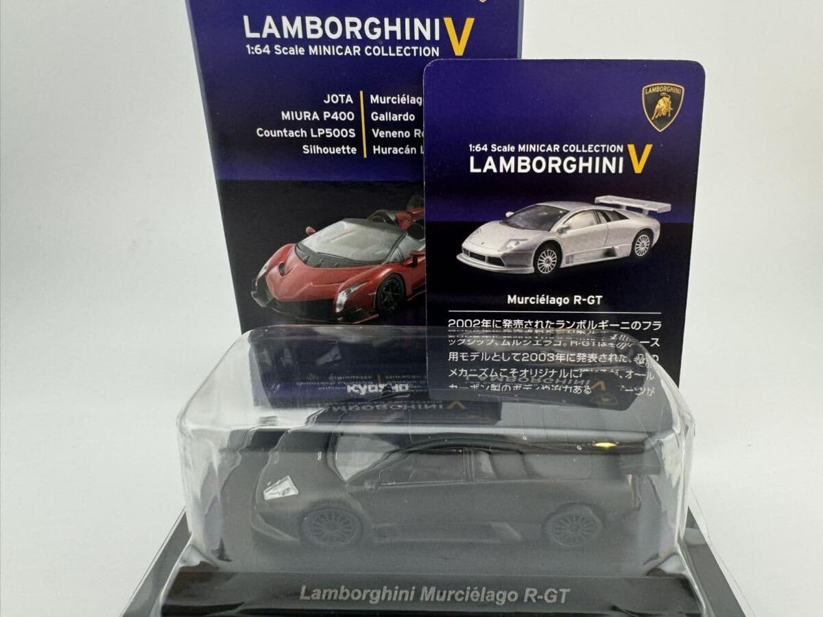 Amazon.co.jp: 1/64 京商 サンクス ランボルギーニ 5 ムルシエラゴ R