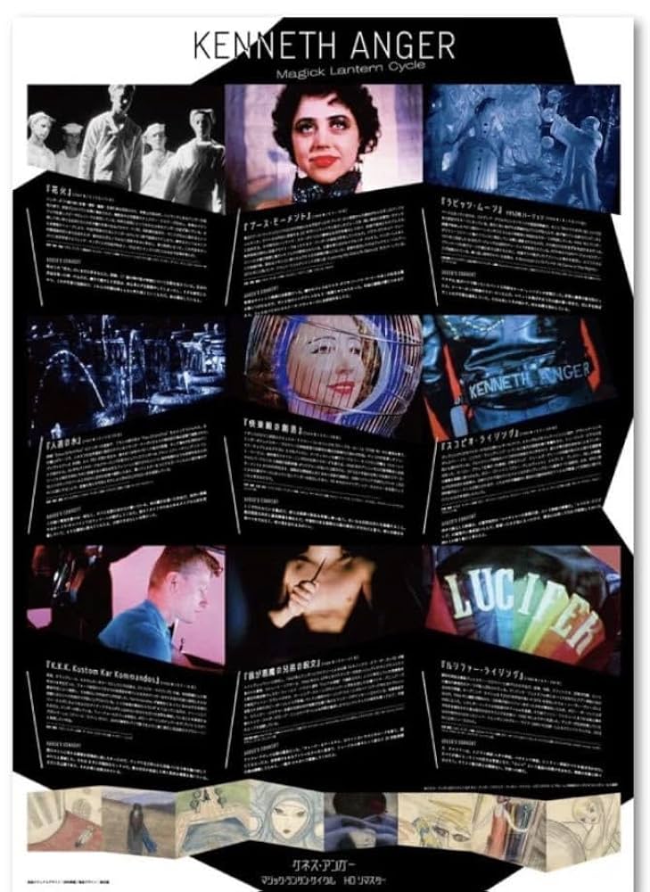 Amazon.co.jp: ケネスアンガー × 河村康輔 コラボ マジック