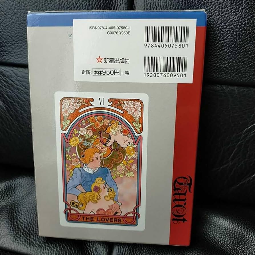 Amazon.co.jp: み 幸せをよぶタロット占い 復刻版 ジョージ土門