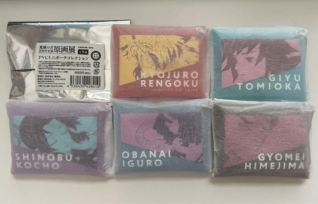 鬼滅の刃 原画展 PVCミニポーチコレクション コンプ 鬼滅の刃 原画展 PVCミニポーチコレクション コンプ 鬼滅の刃 原画展