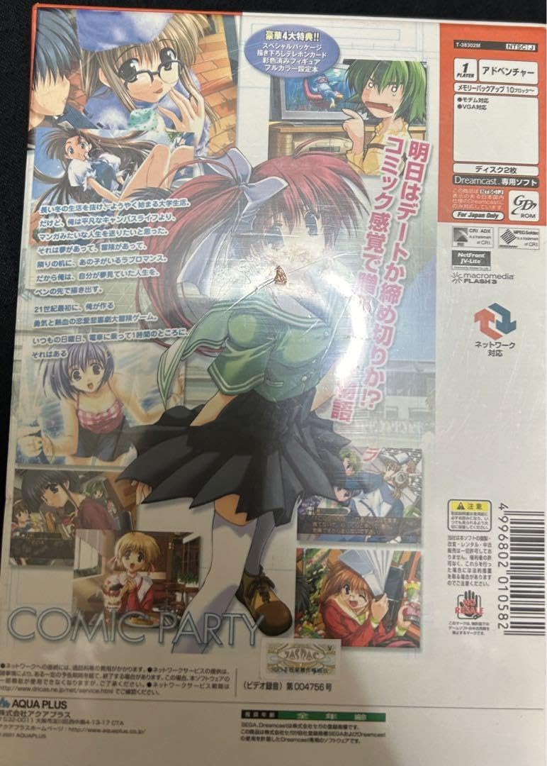 Amazon.co.jp: ドリームキャスト ソフト 4点セット 売り : おもちゃ