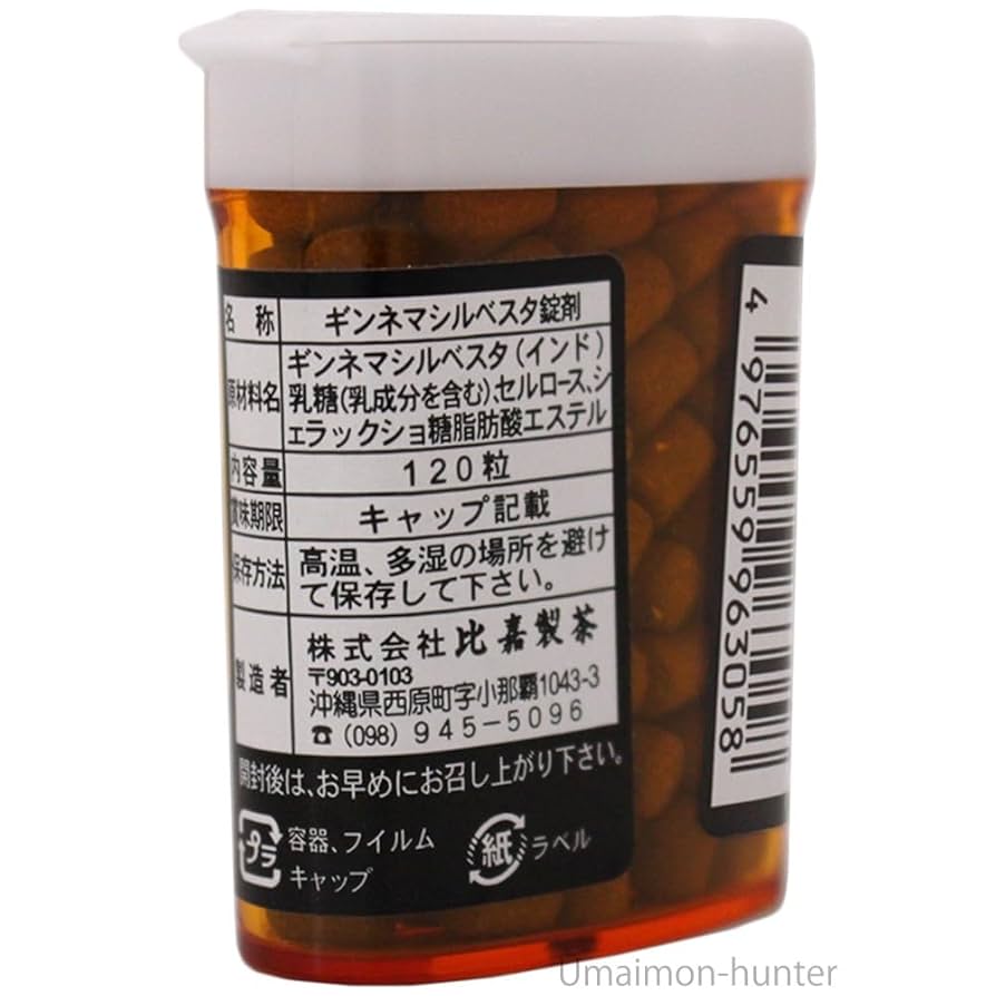 ギムネマ・シルヴェスタ アーユルヴェーダのハーブ Amazon.co.jp: ギムネマシルベスタ 錠剤 120粒×10個 比嘉製茶