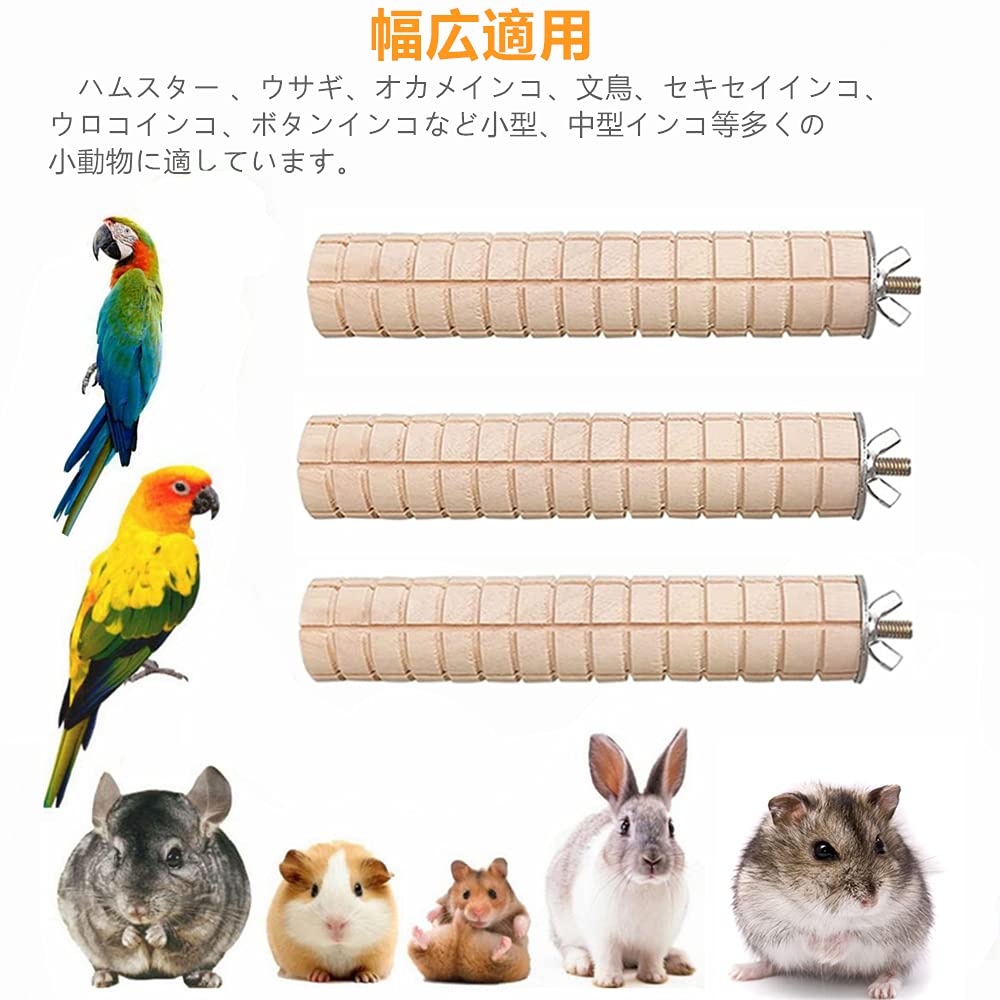 Amazon | YFFSFDC 3点セット止まり木 ハムスター ウサギ 小動物