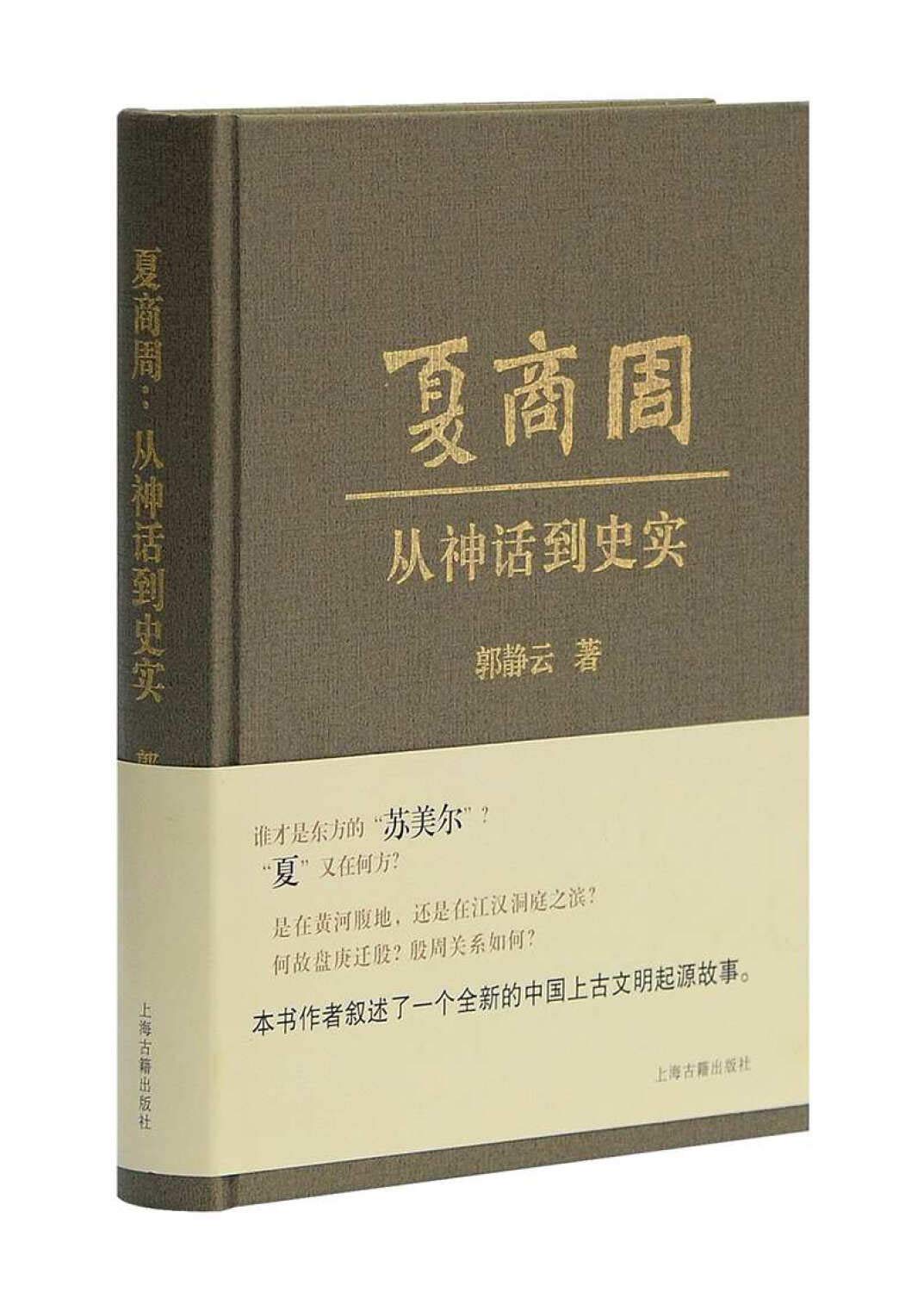 Zhou Dynasties from Myth to Historical Facts