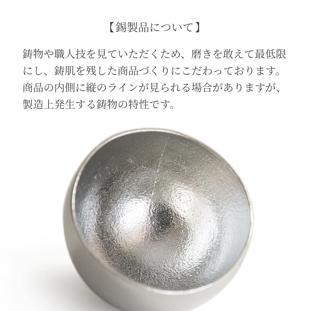 Amazon.co.jp: 能作 Kuzushi - Yure - 小 約95cc 〔錫100％〕 501610