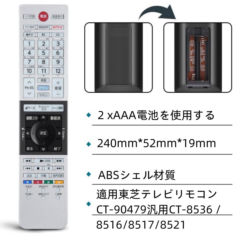 Amazon | テレビリモコン 汎用 東芝 regza リモコン 液晶テレビ レグザ