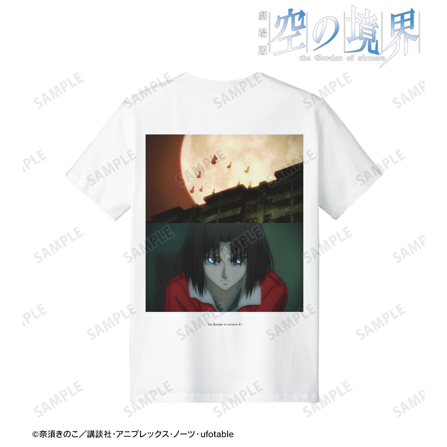 限定劇場版「空の境界」 痛覚残留 Tシャツ XLサイズ 劇場版「空の境界」 - 痛覚残留 シーンバックプリントTシャツ