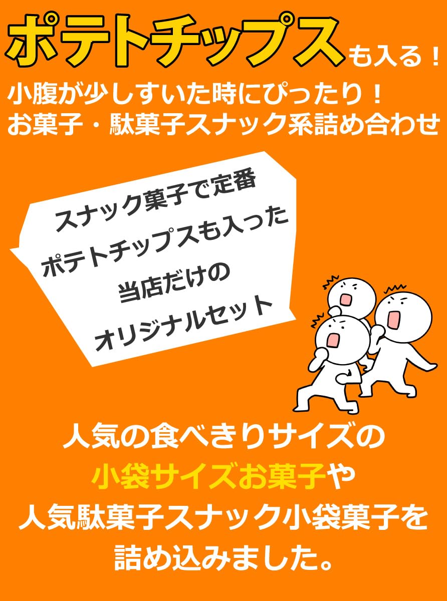 Amazon.co.jp: ポテトチップス・カラムーチョも入った！ お菓子・人気