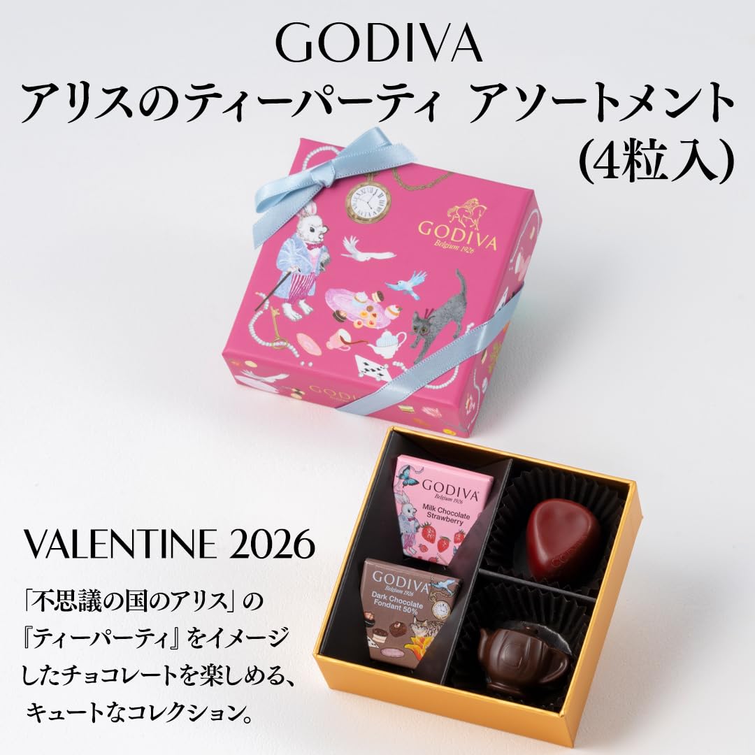 Amazon.co.jp: バレンタイン ゴディバ（GODIVA）アリスのティー