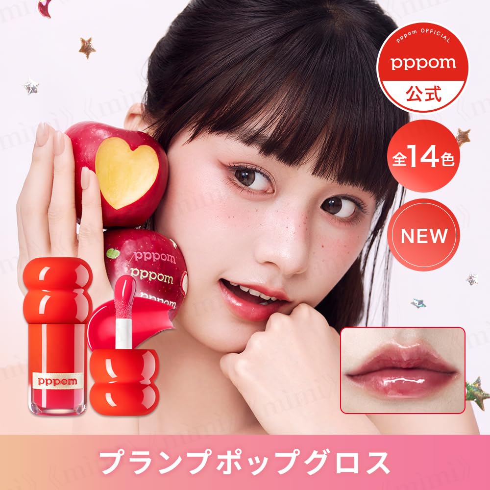 Amazon | 【公式】pppom プランプポップグロス (P05 ピンキーデュー