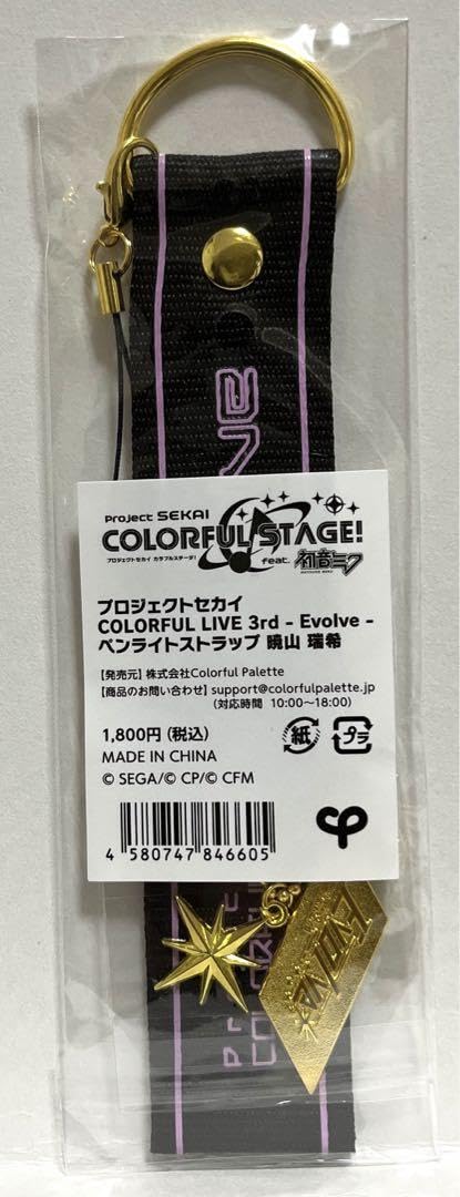 Amazon.co.jp: プ'口 セカ COLORFUL LIVE 3rd ペンライト