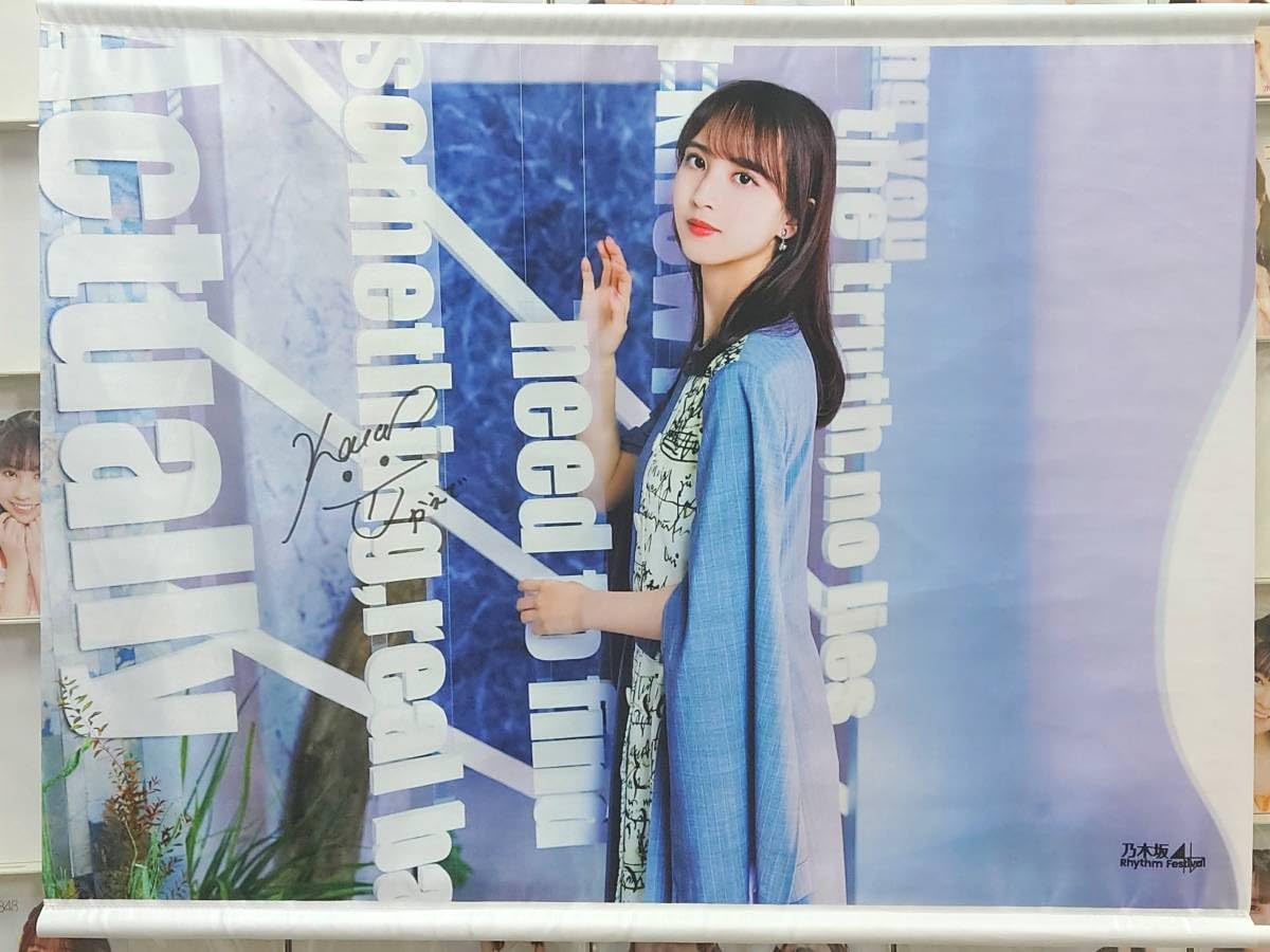 Amazon.co.jp: 乃木坂46 佐藤楓直筆サイン入り B2タペストリーリズム