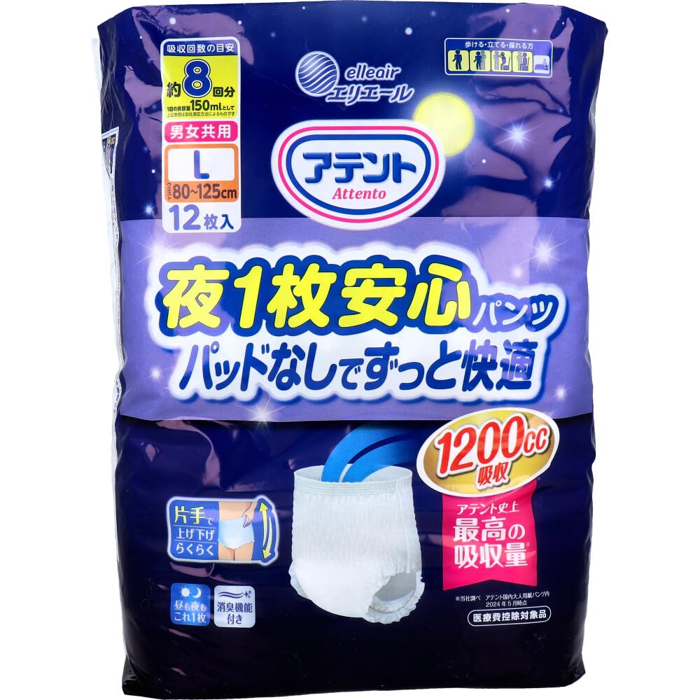 未使用　アテント 夜1枚安心パンツ L〜LL 12枚入　8パック アテント 夜1枚安心パンツ L 男女共用 パッドなしでずっと快適 ( 12枚