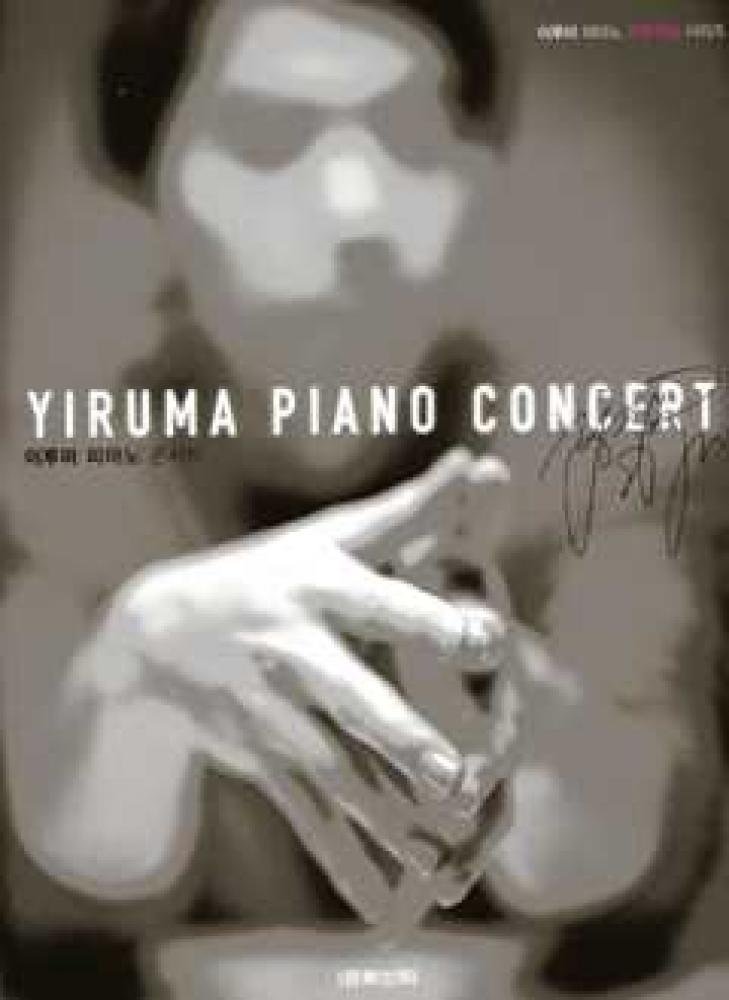 Hanbooks Yiruma Piano Concert · Notenbuch