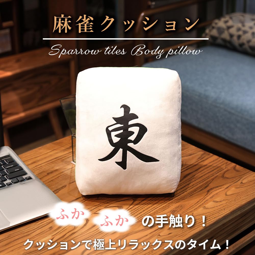 Amazon.co.jp: 麻雀牌 クッション 抱き枕 ぬいぐるみ 麻雀 グッズ Amazon.co.jp: 麻雀牌 クッション 抱き枕 ぬいぐるみ 麻雀 グッズ