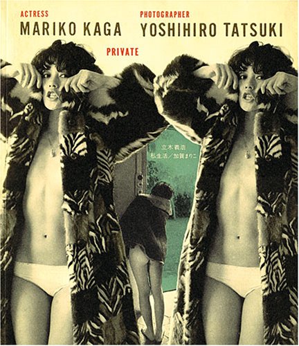 私生活/加賀まりこ―立木義浩写真集 (1971年) |本 | 通販 | Amazon
