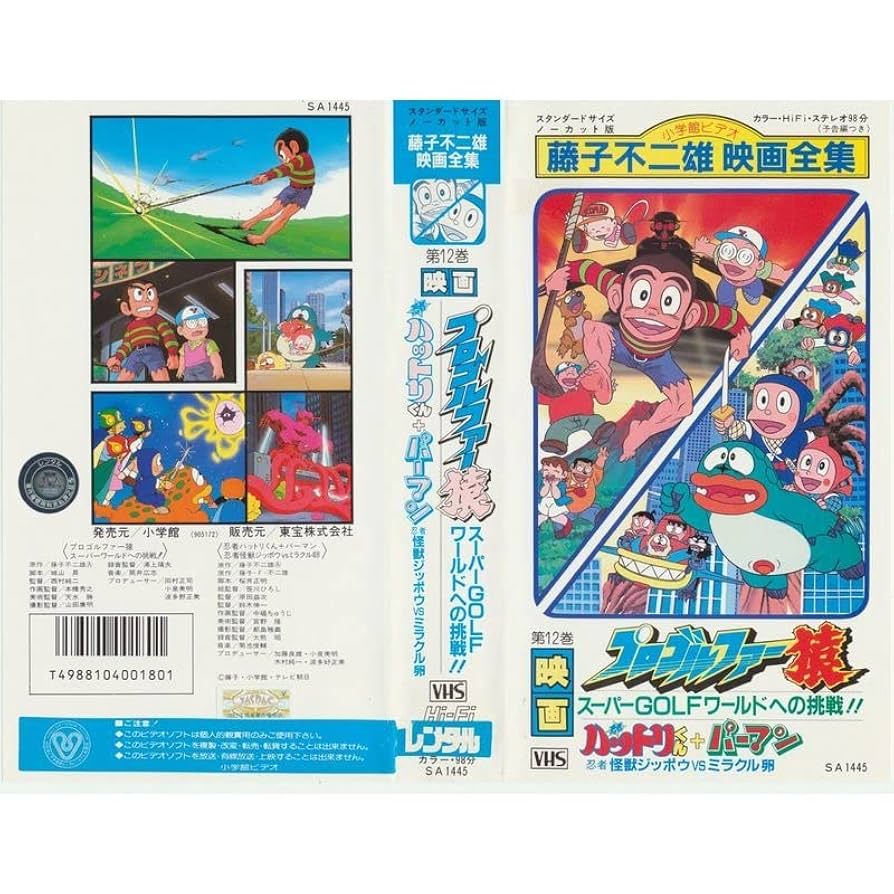 ドラえもん　パーマン　ハットリくん　他　メディコムトイ　VCD ドラえもん パーマン ハットリくん 他 メディコムトイ VCD Amazon.co