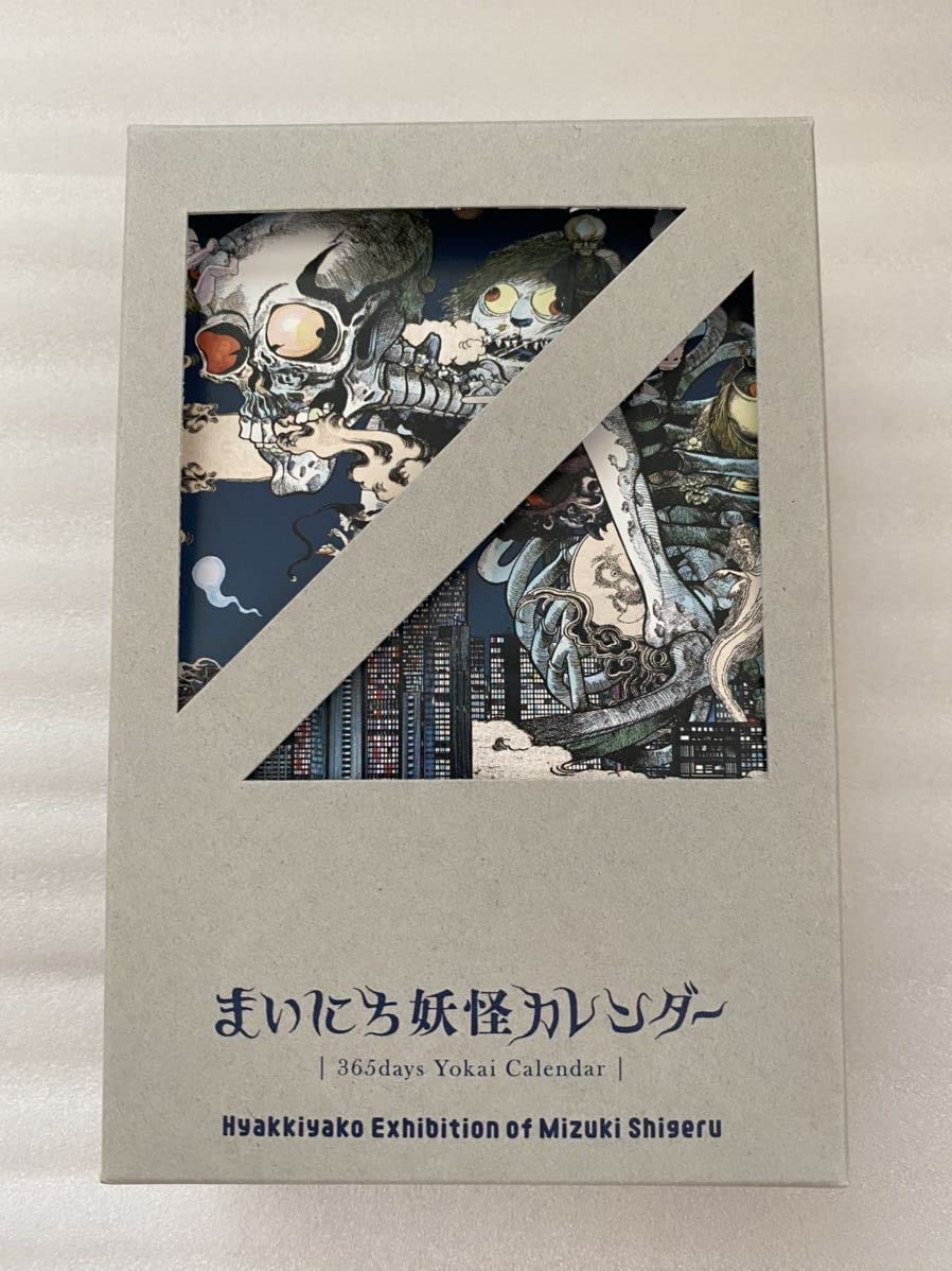 Amazon.co.jp: 水木しげるの妖怪 百鬼夜行展 まいにち妖怪
