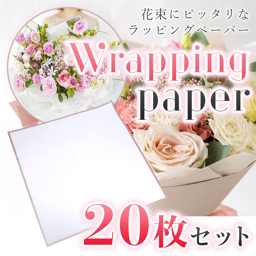 Amazon | ラッピングペーパー ブーケ 花束用 包装紙 フラワー ギフト