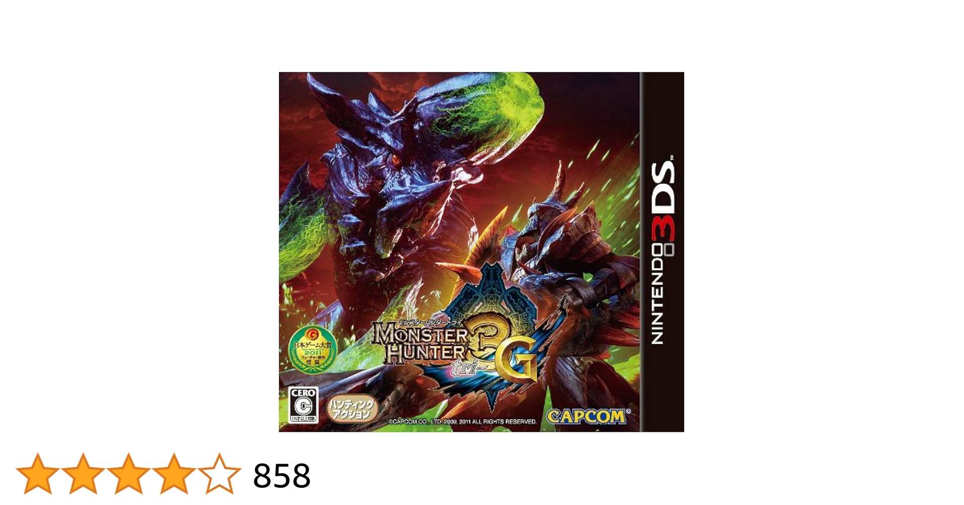 DS  モンスターハンター3G Amazon.co.jp: モンスターハンター3G - 3DS : ゲーム