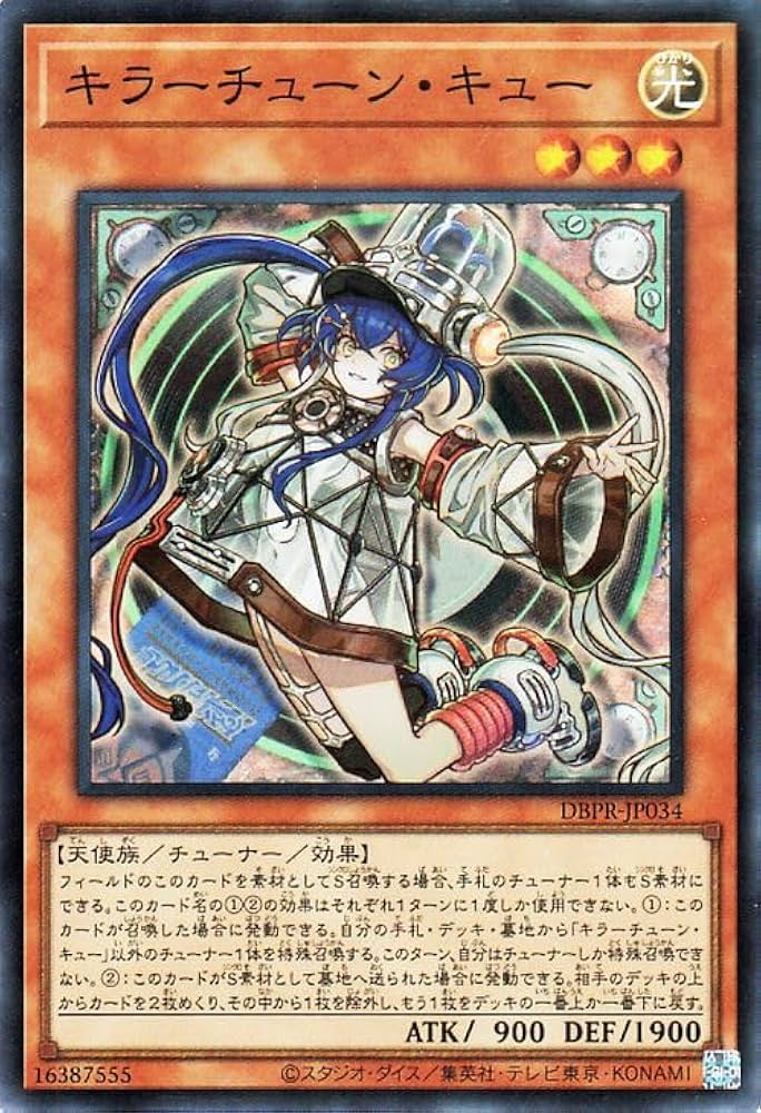 遊戯王 キラーチューン Amazon.co.jp: 遊戯王カード キラーチューン・キュー