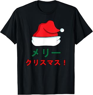 Santa Hat Merry Christmas Anime Manga Japanese Japan Writing T-Shirt