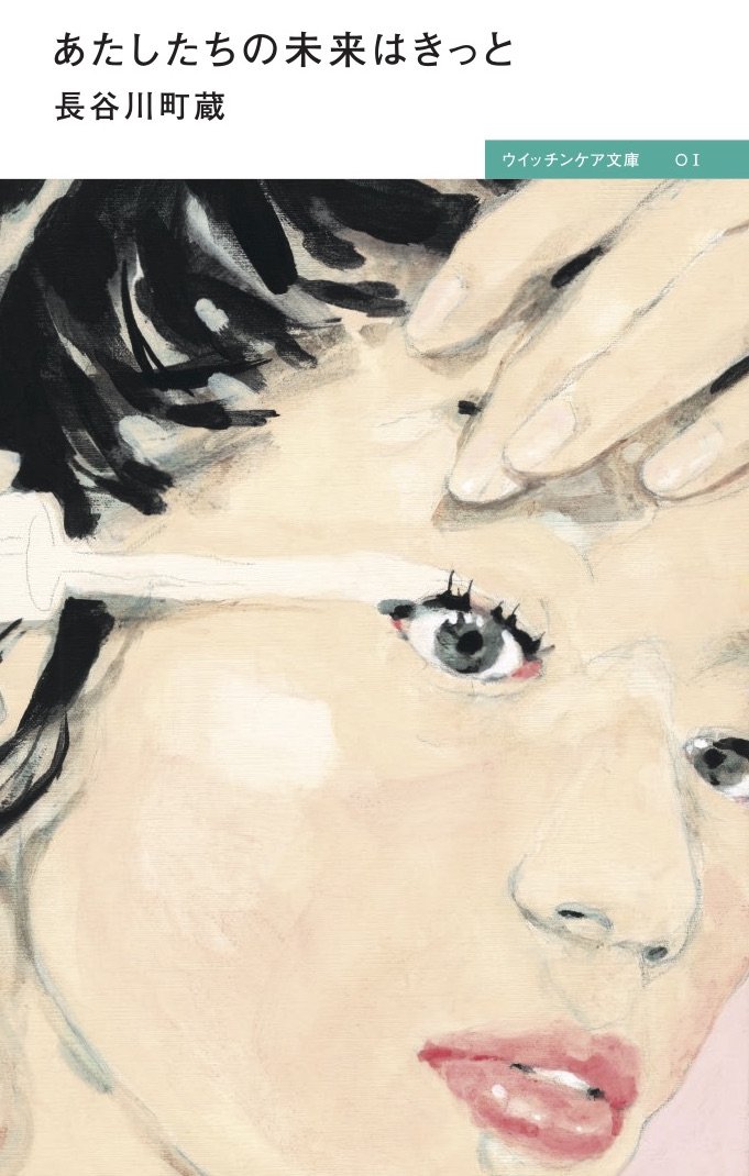 専用　新品未読　原始文化 上下　翌日発送 Amazon.co.jp: 拡散 上 大消滅2043 (文春文庫) : 邱挺峰, 藤原 由希: 本