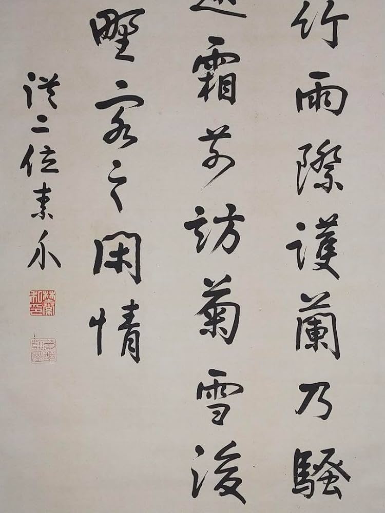 長州藩士従二位野村素介（素軒）七絶三行書掛軸掛け軸骨董品