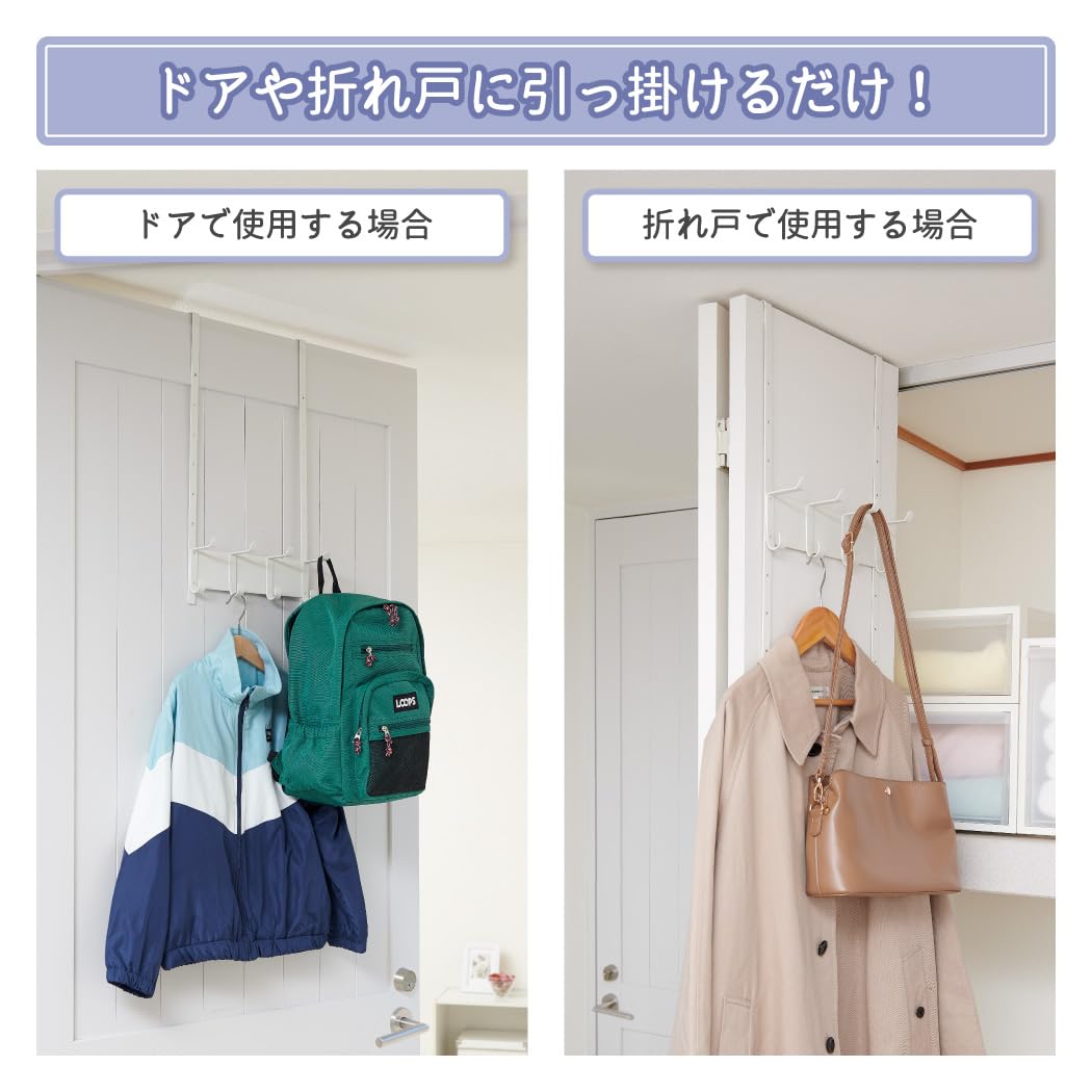 Amazon｜ベルカ(Belca) ドアハンガー ドア掛け 衣類収納 カバン掛け