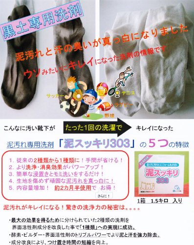 Amazon.co.jp: 【泥スッキリ本舗】☆8個セット・ 野球ユニフォーム用