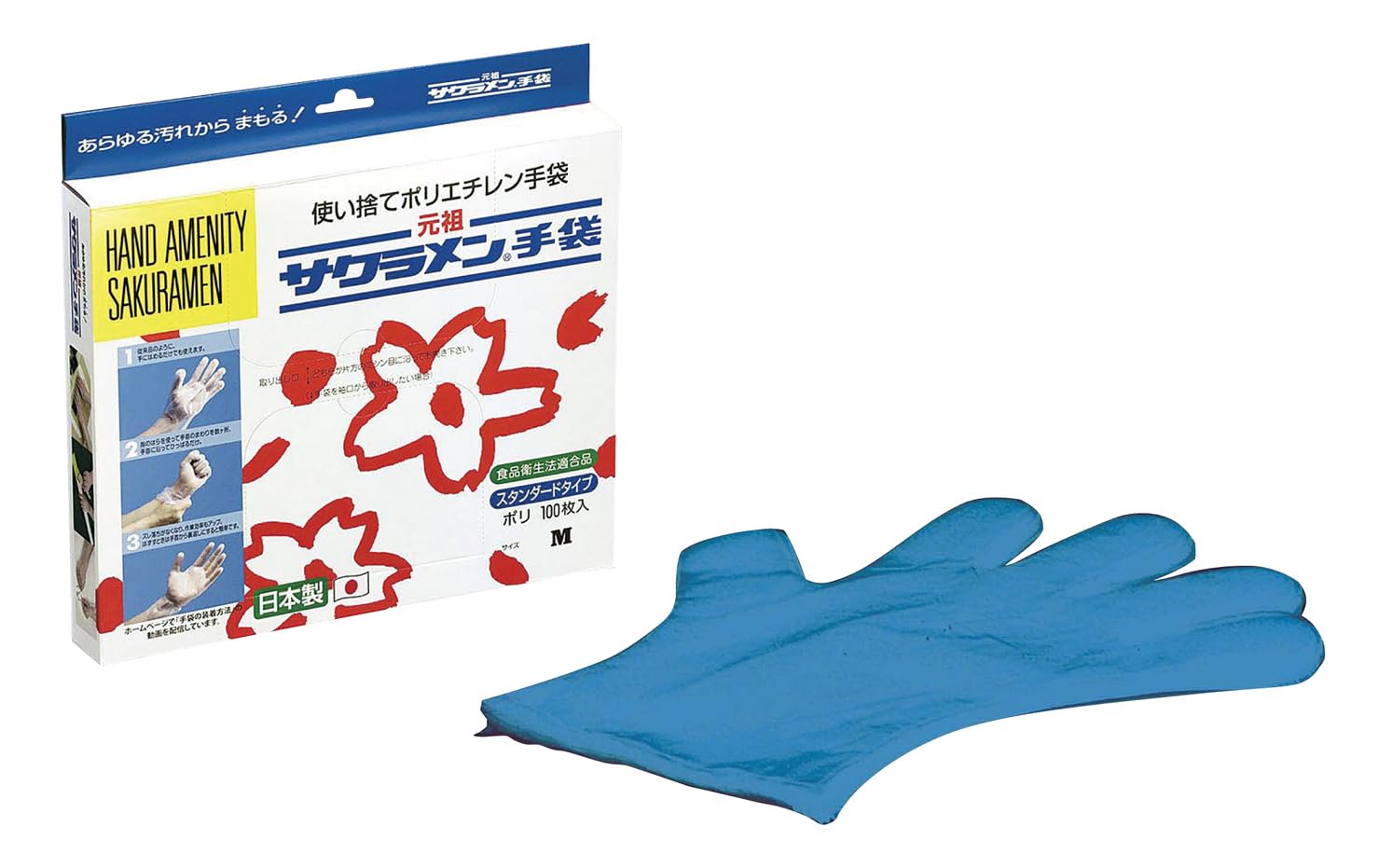 サクラメン スタンダード手袋 ポリ青(100枚入)S 30μ 2mvetro 【公式通販】