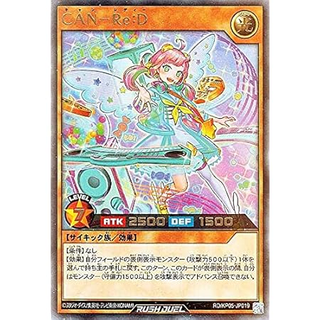 Amazon 遊戯王 ラッシュデュエル Rd Kp05 Jp019 ｃａｎ ｒｅ ｄ 日本語版 ウルトラレア デッキ改造パック 躍動の エターナルライブ トレカ 通販
