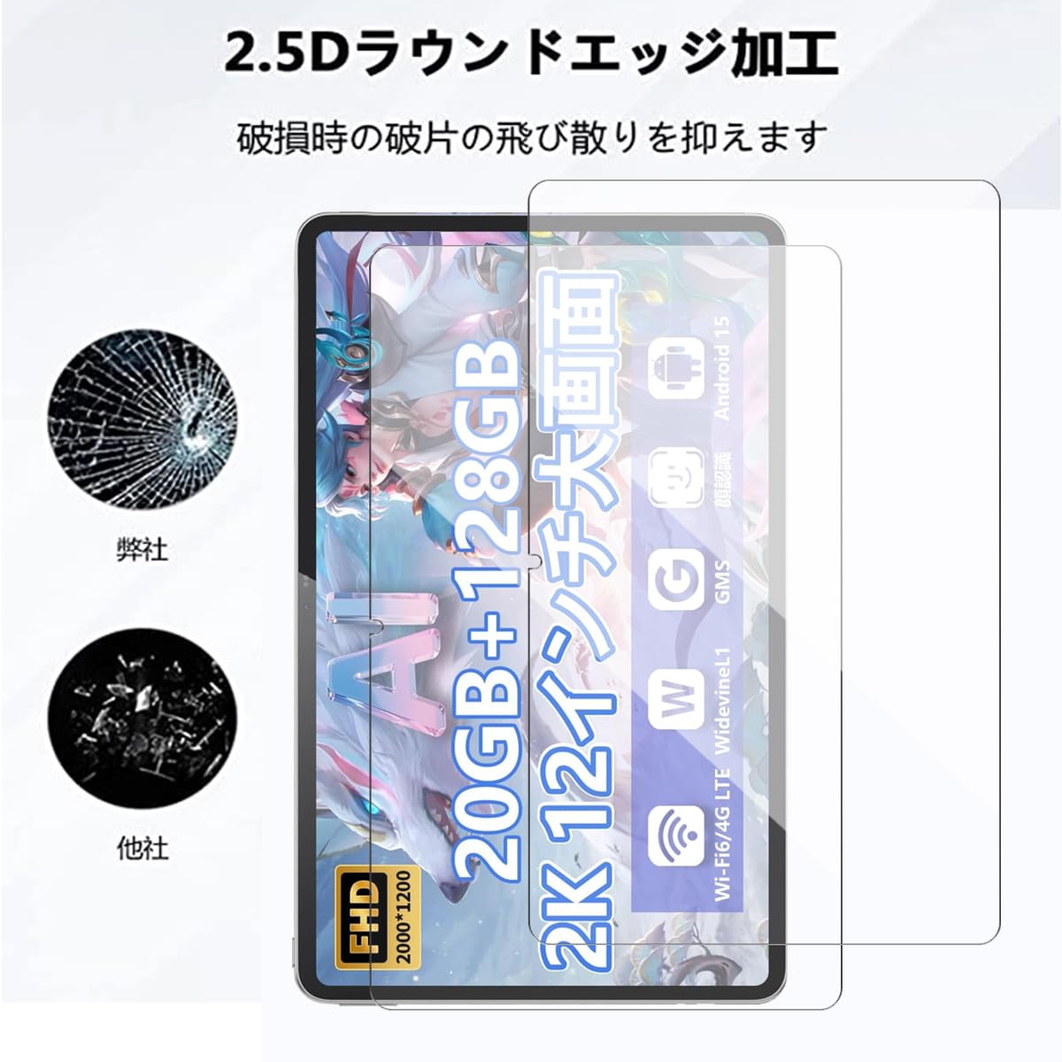 AAUW M50 12インチ Androidタブレット ガラスフィルム２枚付き AAUW M50 12インチ Androidタブレット ガラスフィルム2枚付き