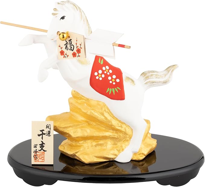 瀬戸陶芸社 2026年 干支 置物 置き物 コンパクト 午 馬 うま 正月飾り 開運 金彩跳ね午破魔矢 特大 昭峰窯 128