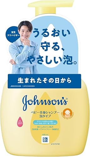 ジョンソンベビー すやすやタイム 全身シャンプー 泡タイプ のレビュー画像（評価★4.3）