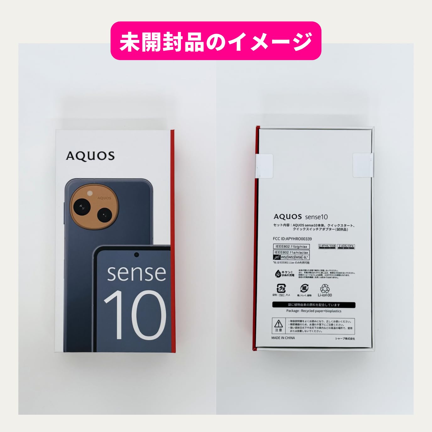 Amazon | Sharp Aquos Sense 10 SIMフリー スマホ本体 docomo au