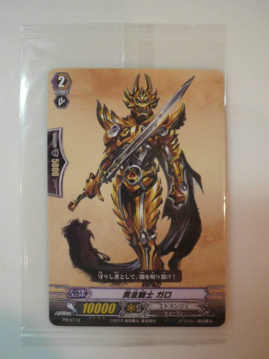 Amazon Co Jp 劇場版 牙狼 Garo 蒼哭ノ魔竜 入場者プレゼント 雨宮慶太 書き下ろし ヴァンガード カードゲーム 黄金騎士 ガロ ホビー 通販