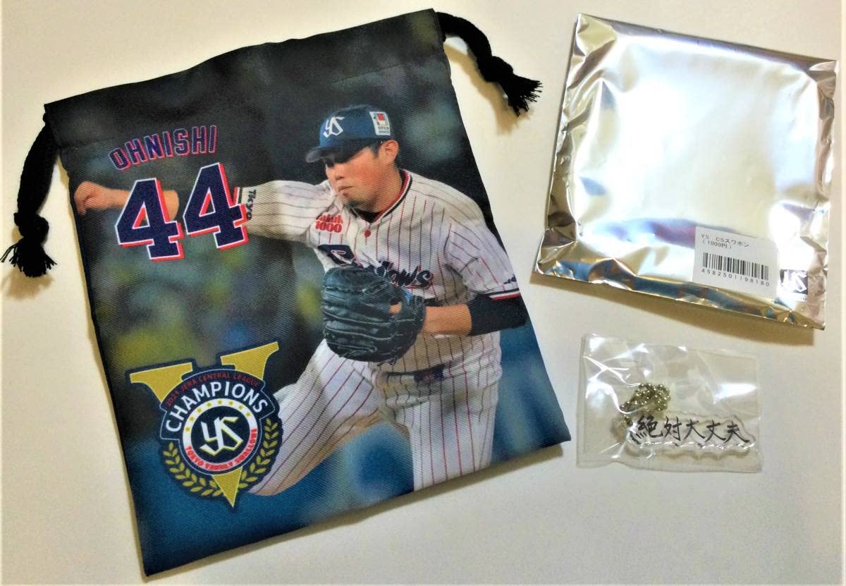 ヤクルトスワローズ　大西広樹実使用　本人着用上下セット 福袋当選品 在庫 処分 セール 通販スポーツ - ヤクルトスワローズ 大西広樹実使用