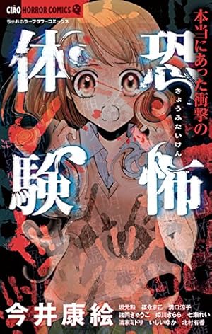 戦慄!フラワーマーケット/牧原 若菜 戦慄！フラワーマーケット（1） (ちゃおコミックス) | 牧原若菜