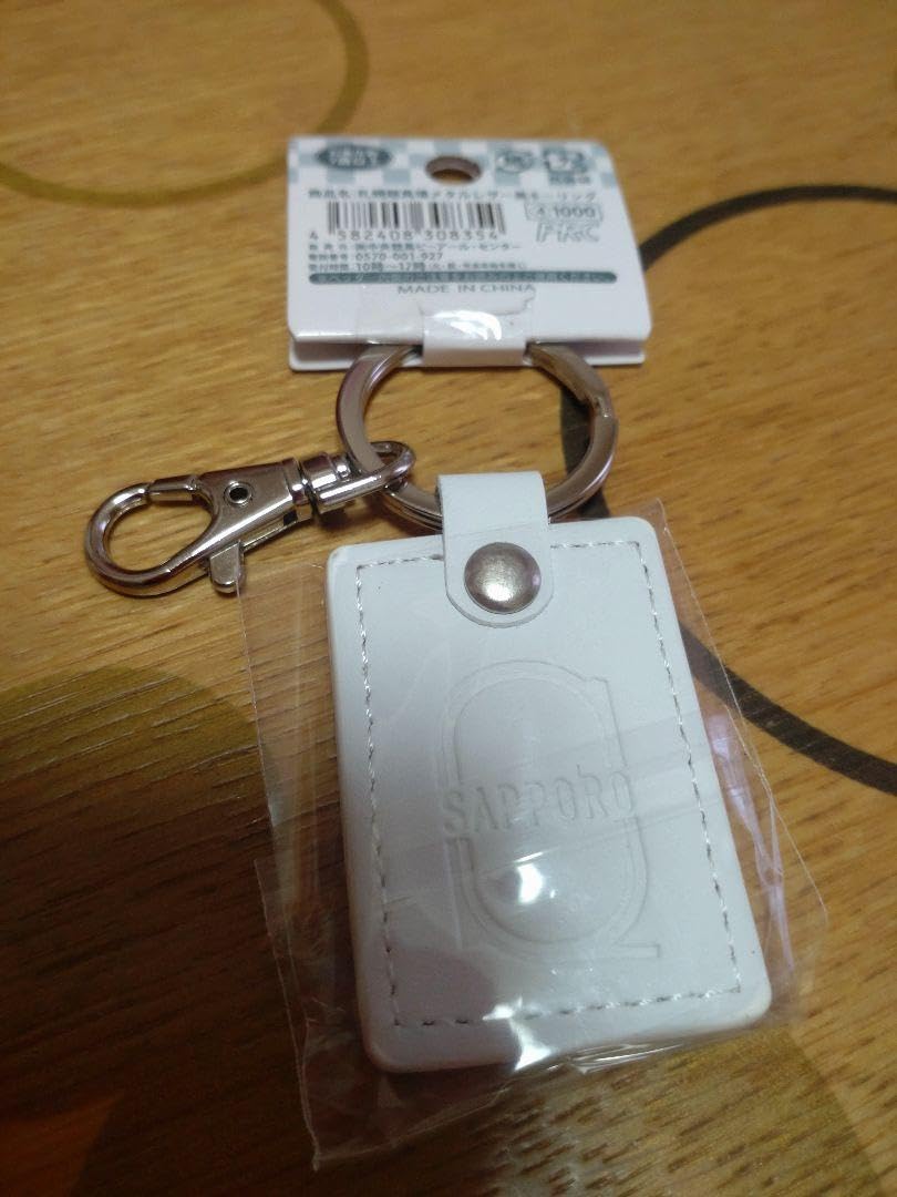 Amazon.co.jp: 札幌競馬場 キーリング キーホルダー 限定 JRA 白