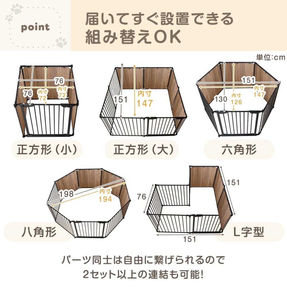 Amazon | タンスのゲン ペットサークル 6枚セット【実用新案登録